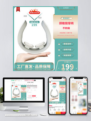 开背养生淘宝免费下载_开背养生海报图片淘宝店铺装修